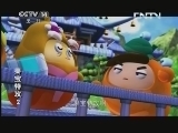 周末动画片 《周末动画片》 20130812 19:00