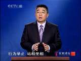 百家讲坛 钱文忠：《弟子规》谨之四
