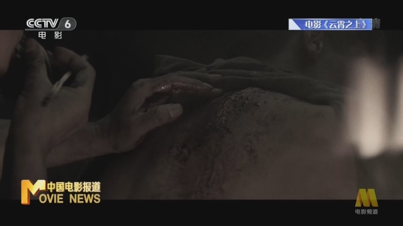 中国电影报道 《电影快讯》 20220717