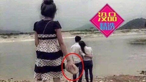 没品精选 绝密!什么是谋杀真爱的凶器