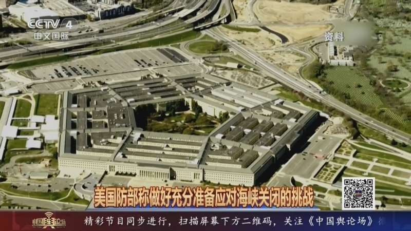 《中国舆论场》 20260322