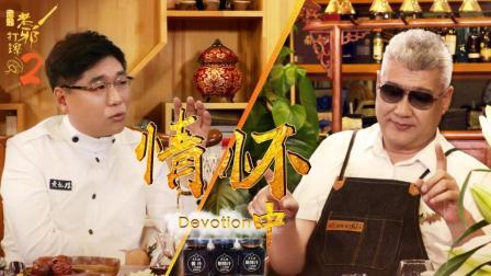 不拘泥的 有传统无正宗 才是餐饮业发展的关键