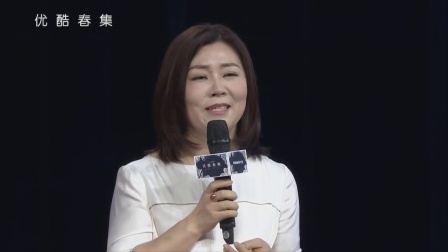 优酷春集 2018 《套路》主演明道 导演刘国昌 监制林楷 制片人袁玉梅分享剧集