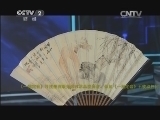 一槌定音 《一槌定音》 20131201