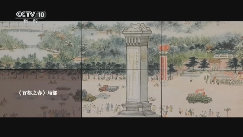《中国画派》 第9集 京津存风骨·百舸争流