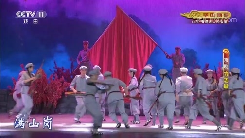 CCTV空中剧院 《CCTV空中剧院》 20191002 京剧《方志敏》