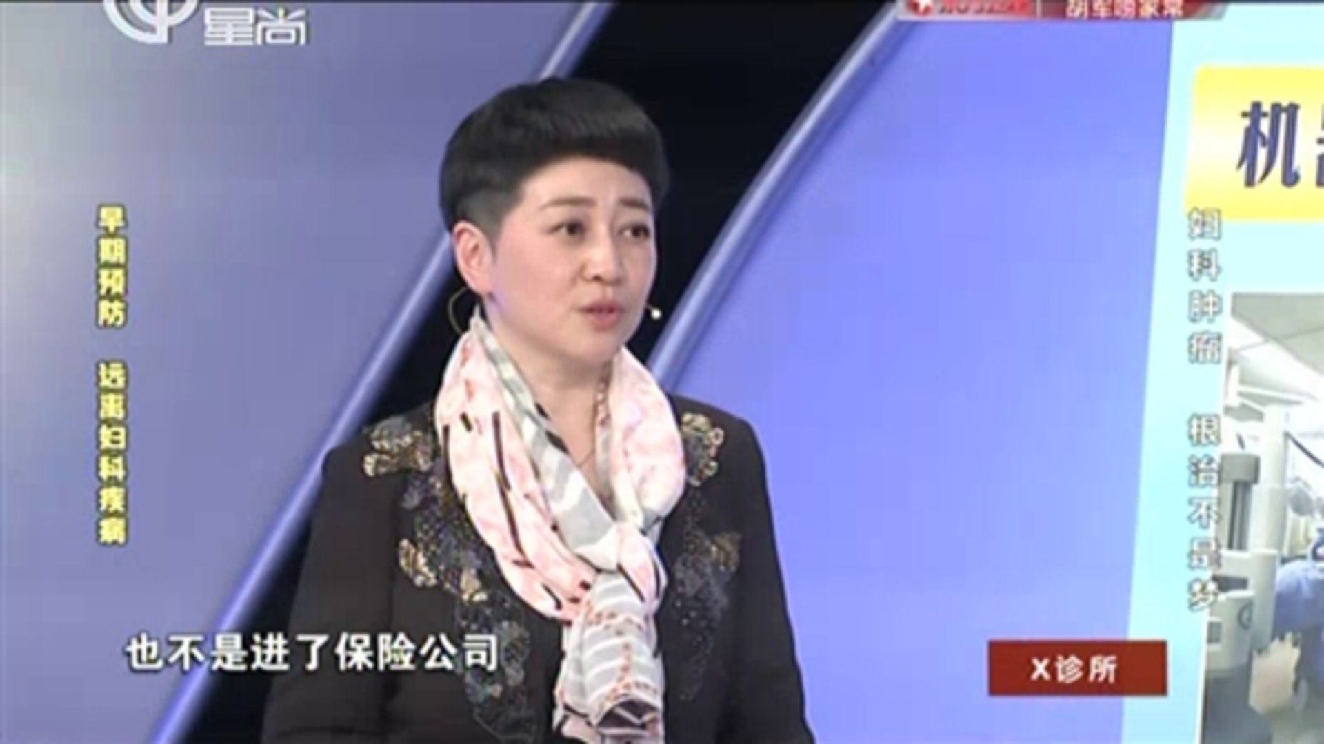 X诊所. 151228x诊所_001
