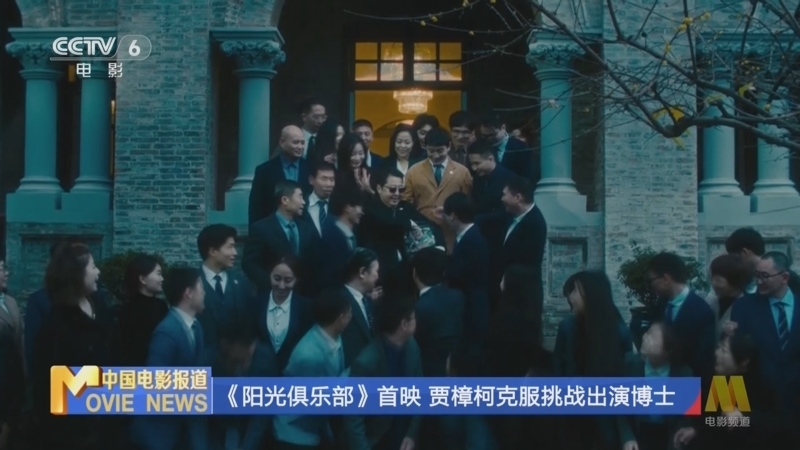中国电影报道 《中国电影报道》 20251015