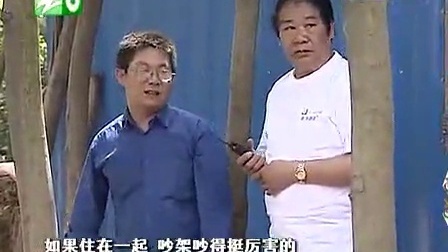 钱塘老娘舅 拦在小洋楼门口的媳妇 110521