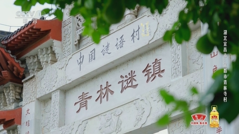 山水间的家第三季 《山水间的家》第三季 20241020