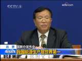 晚间新闻 [视频]我国能源生产居世界第一