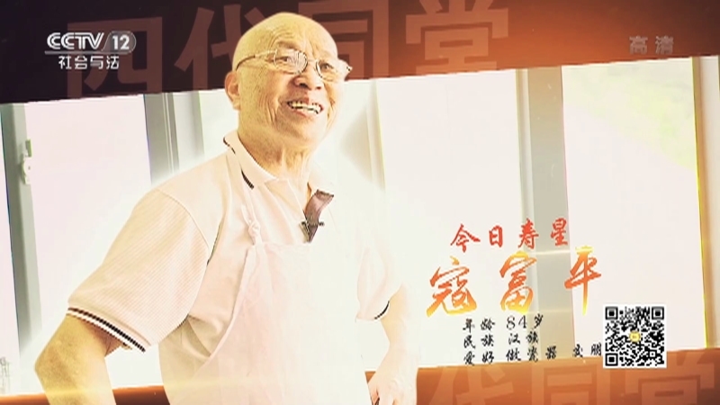 《夕阳红》 20210221 寿宴 第十集 天才“中国白”
