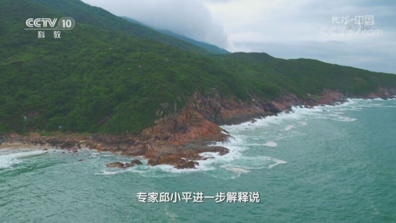 地理中国 《地理·中国》 20200918 火山密档 5