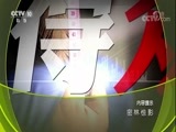 地理中国 《地理中国》 20170923 密林惊影