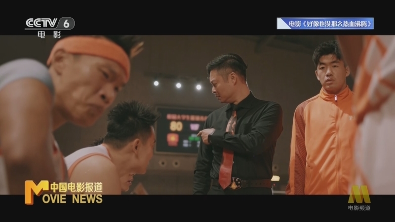 中国电影报道 《中国电影报道》 20231002
