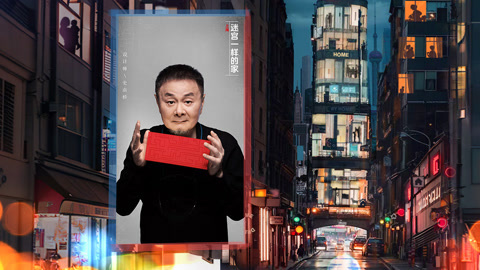 梦想改造家第10季 第3期(二) 迷宫一样的家 空间魔法师史南桥改造百年老宅