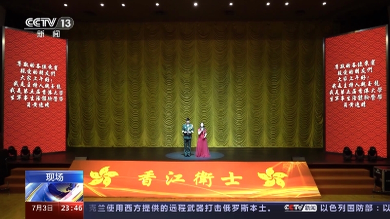 24小时 《24小时》 20230703