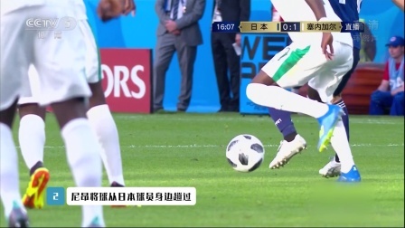 世界杯最酷榜 6月24日五大过人：齐祖附体 尼昂马赛回旋过人 夸德拉多凌波微步杀入禁区