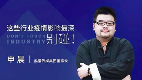 一刻talks 一刻talks | 这些行业疫情影响最深，别碰！