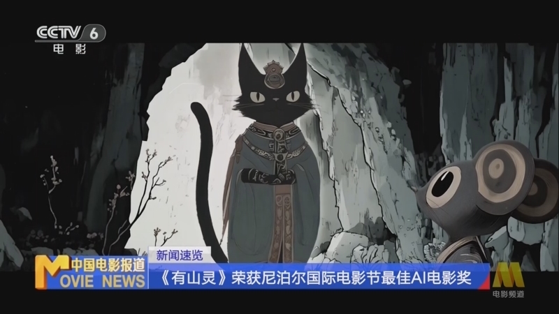 《中国电影报道》 20260407