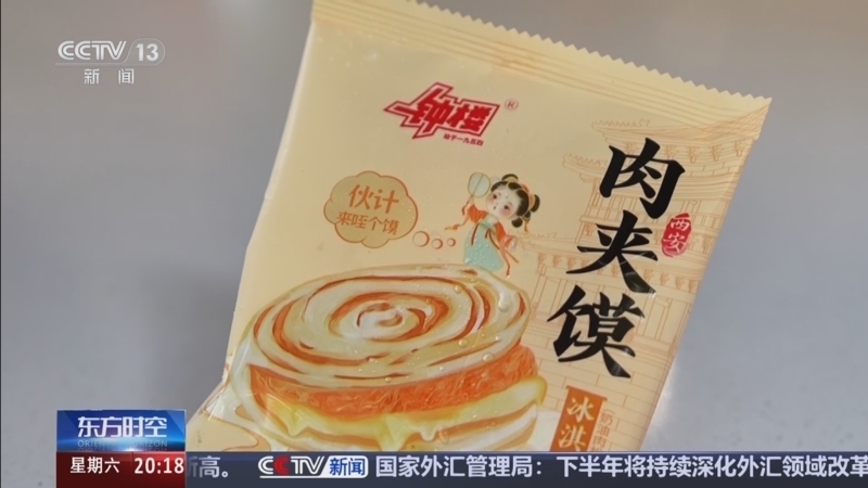 东方时空 《东方时空》 20250802
