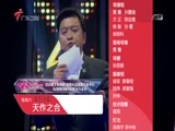 天作之合 《天作之合》 20160402