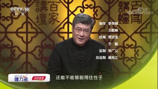 百家讲坛 《百家讲坛》 20190507 穿越春秋品管仲 6 把脉天下的细密思维