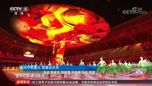 体育新闻 [体育新闻]完整版 20190814
