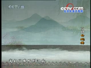 CCTV空中剧院 京剧 白蛇传 1-3