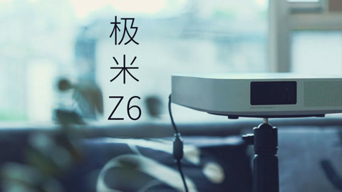 值不值得买 你家到底需不需要投影仪？