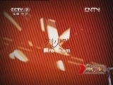 谁是终极英雄 《谁是终极英雄》 20120527 18强分组纪实
