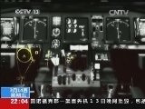 国际时讯 《国际时讯》 20140314