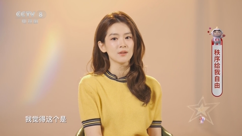 《星推荐》 20260304 秩序给我自由