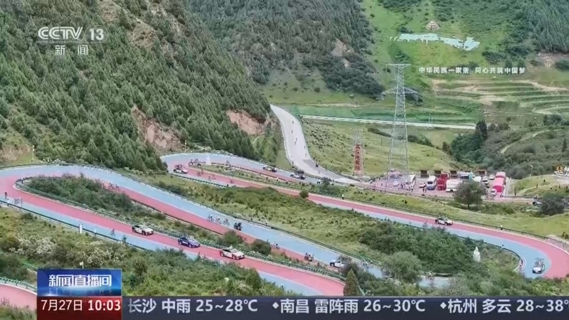 新闻直播间 《新闻直播间》 20260727 10:00