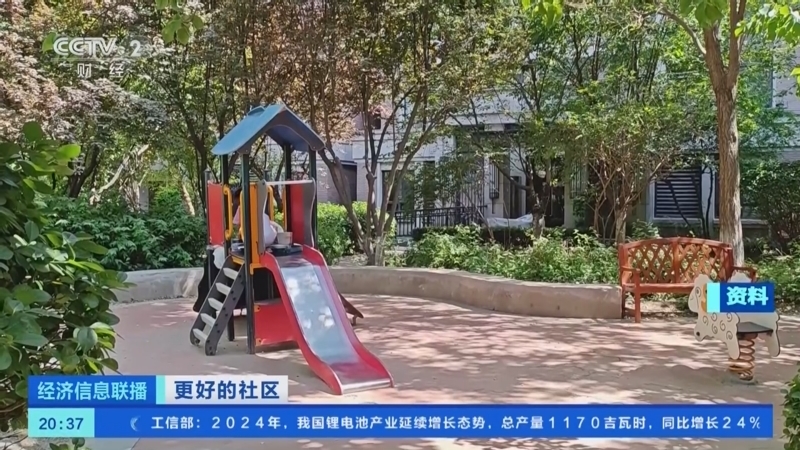 经济信息联播 《经济信息联播》 20250227