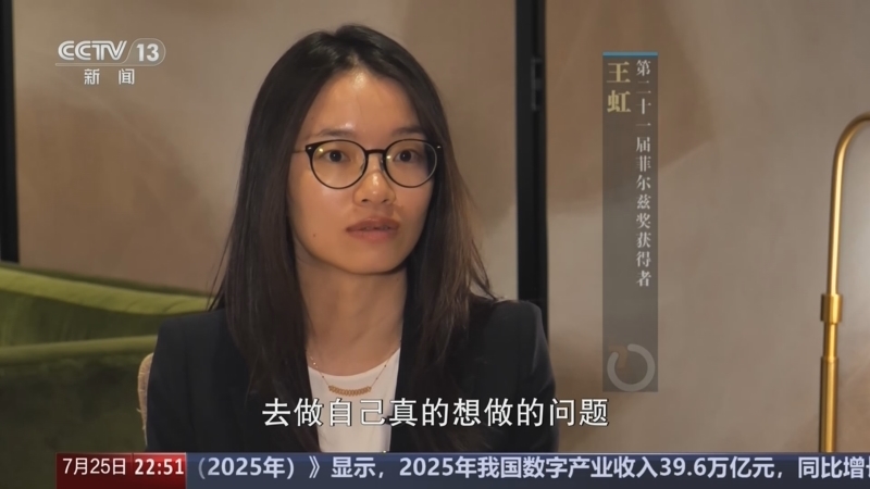 新闻周刊 《新闻周刊》 20260725