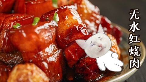 日食记 红烧肉的味道，是家