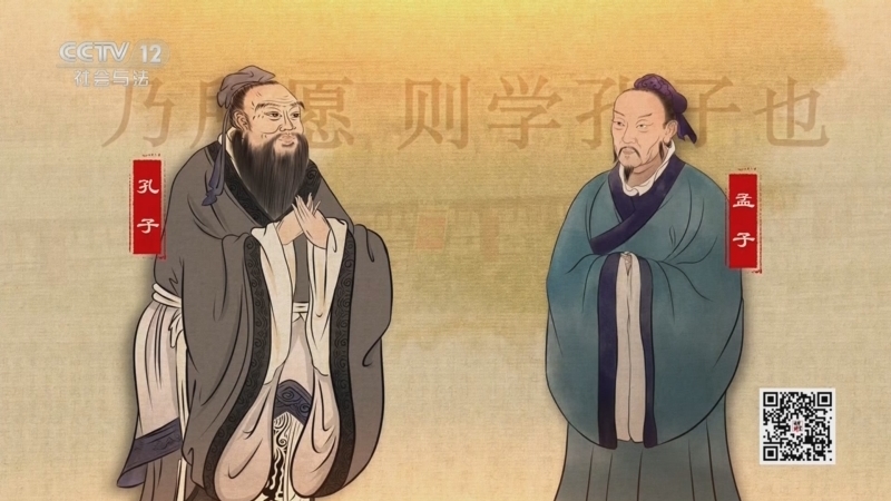 法律讲堂 《法律讲堂(文史版)》 20250630 天下无讼·孟子好辩