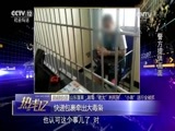 热线12 《热线12》 20170816