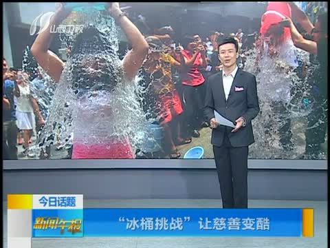新闻午报-山西 《新闻午报-山西》 20140827