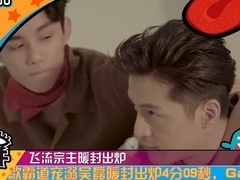 舔屏嘿嘿嘿 第二期 胡歌宠溺吴磊暖封出炉 陈道明内涵发飙