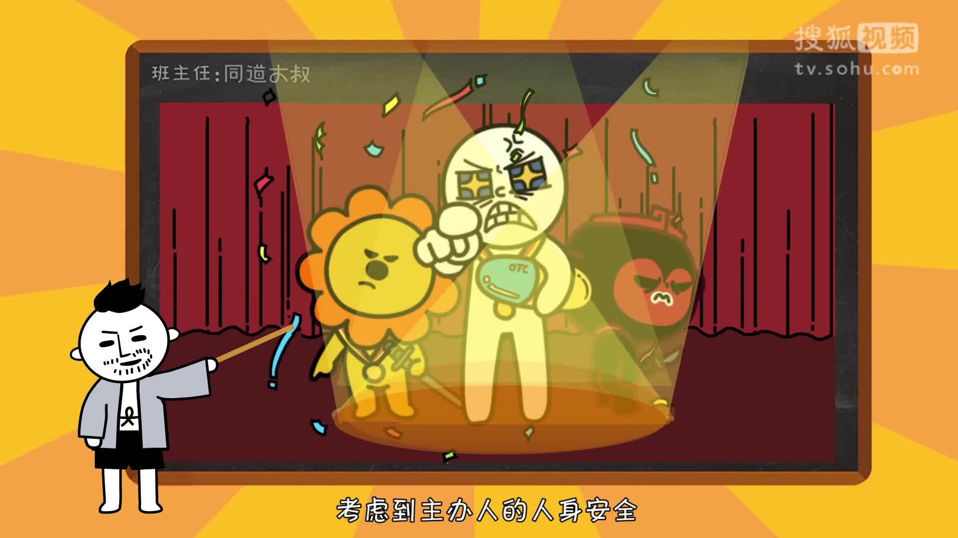星座同道不是叔 2016年末星座颁奖典礼听大叔第一次夸星座