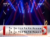 民歌&middot;中国 《民歌中国》 20160622 放歌新中国 第二季