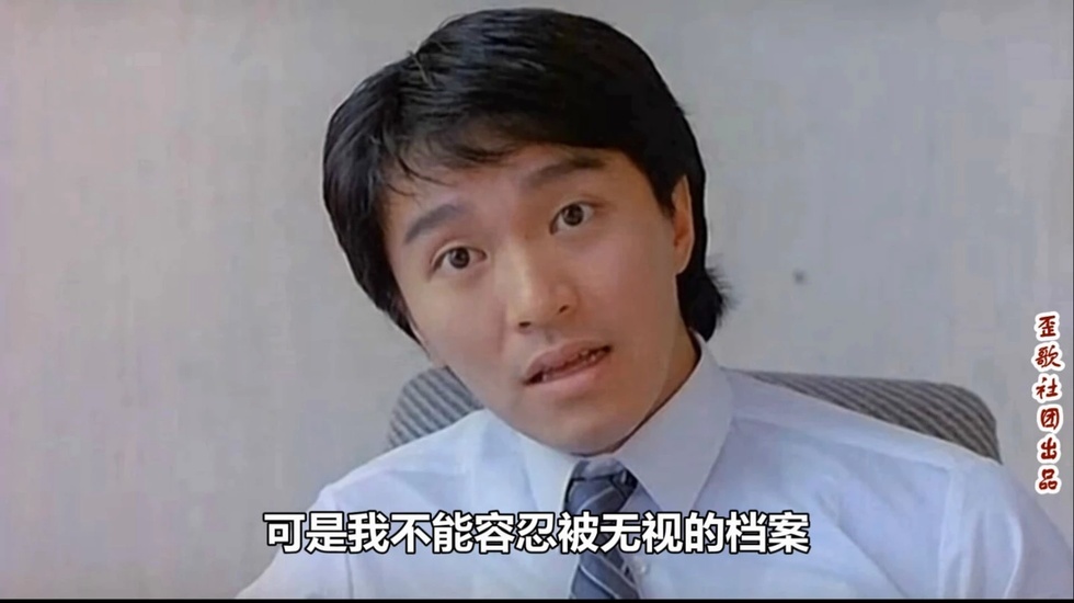 歪歌社团 熬过青春的疲倦《换来无视的档案》