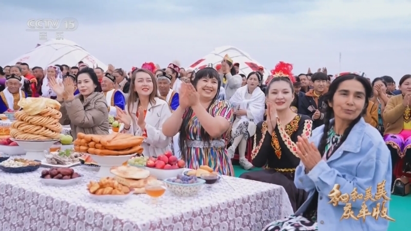 民歌&middot;中国 《民歌中国》 20230930 和和美美庆丰收