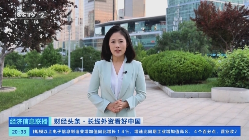 经济信息联播 《经济信息联播》 20260604