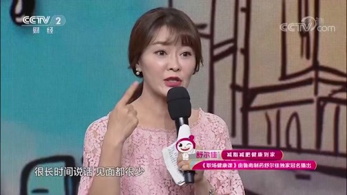 职场健康课 《职场健康课》 20181009 肚子里的“气球”