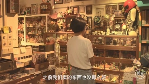 顽客 隔壁老王的解忧杂货店