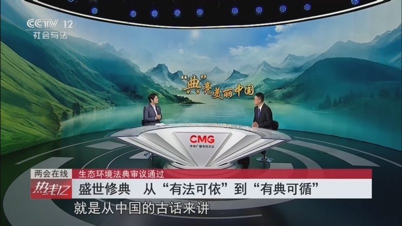 《热线12》 20260312