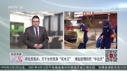 热线12 《热线12》 20200309